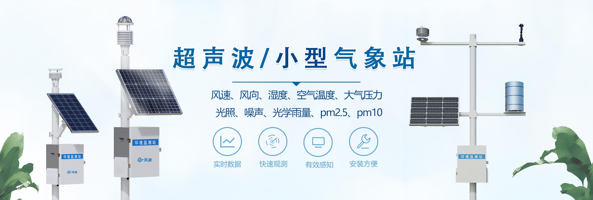 氣象傳感器企業榮譽