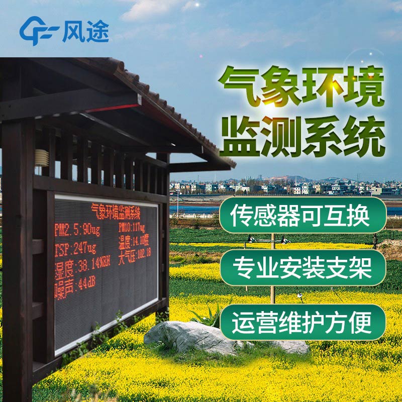 氣象觀測站存在的意義 氣象觀測站存在的意義