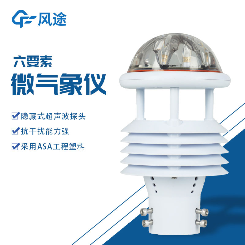 六要素傳感器生產(chǎn)廠(chǎng)家哪家好？