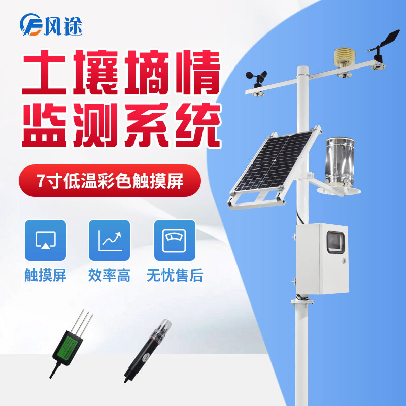 農業(yè)物聯網案例 農業(yè)物聯網案例